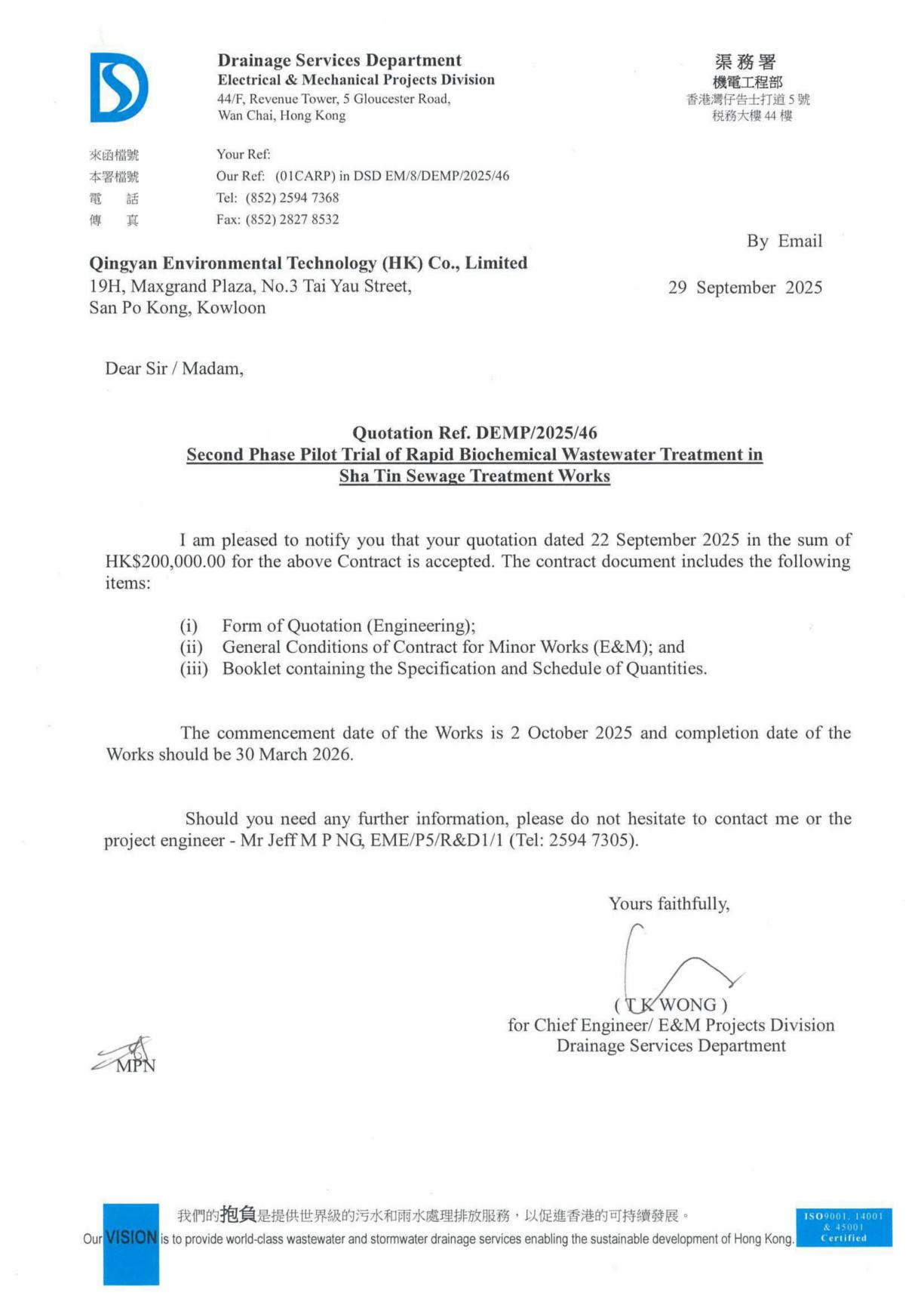 20251009175546558 ȨÃŹú¼Ê¹ÙÍø-²»·²³É¾Í·Ç·²,ÏàÐÅÆ·ÅƵÄÁ¦Á¿