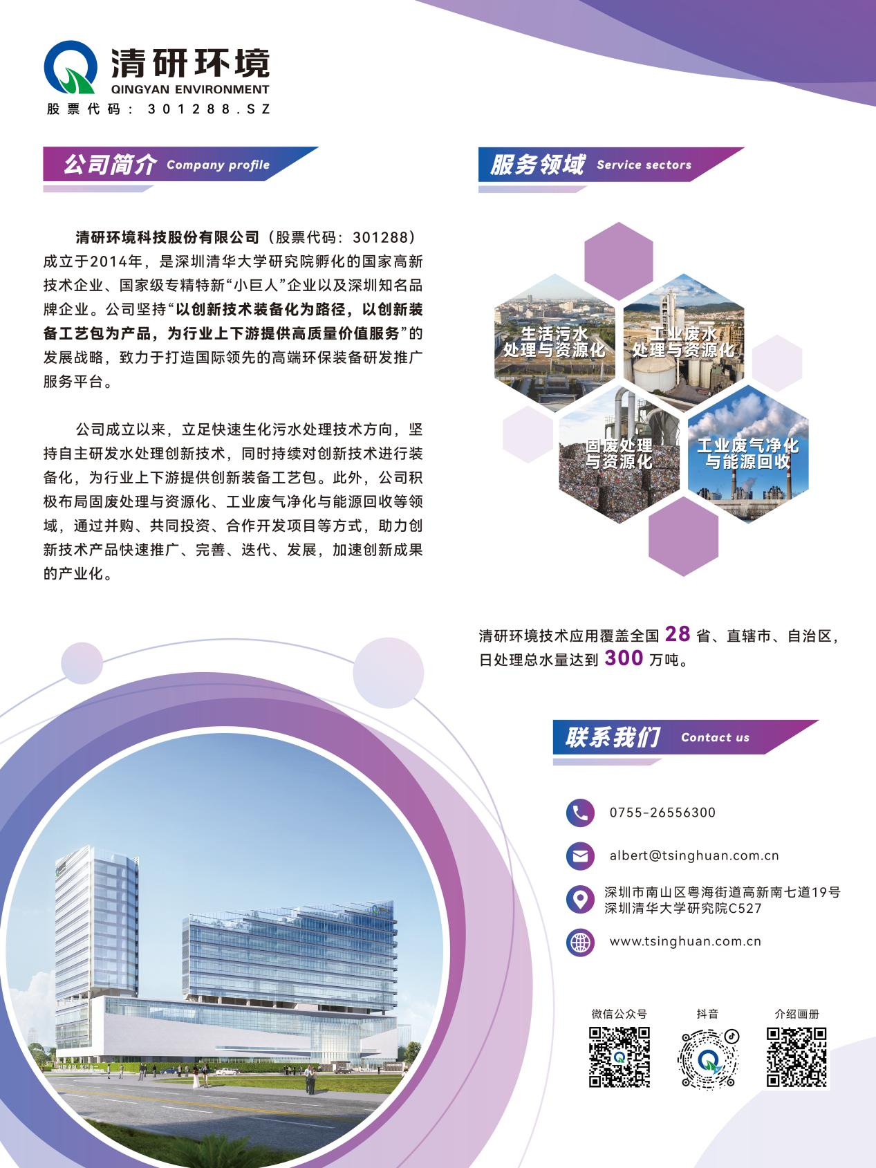 20250412090739426 ȨÃŹú¼Ê¹ÙÍø-²»·²³É¾Í·Ç·²,ÏàÐÅÆ·ÅƵÄÁ¦Á¿